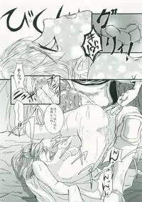 [Queen Of VANILLA (Tigusa Suzume)] Boyahda de Issho (Final Fantasy XI)