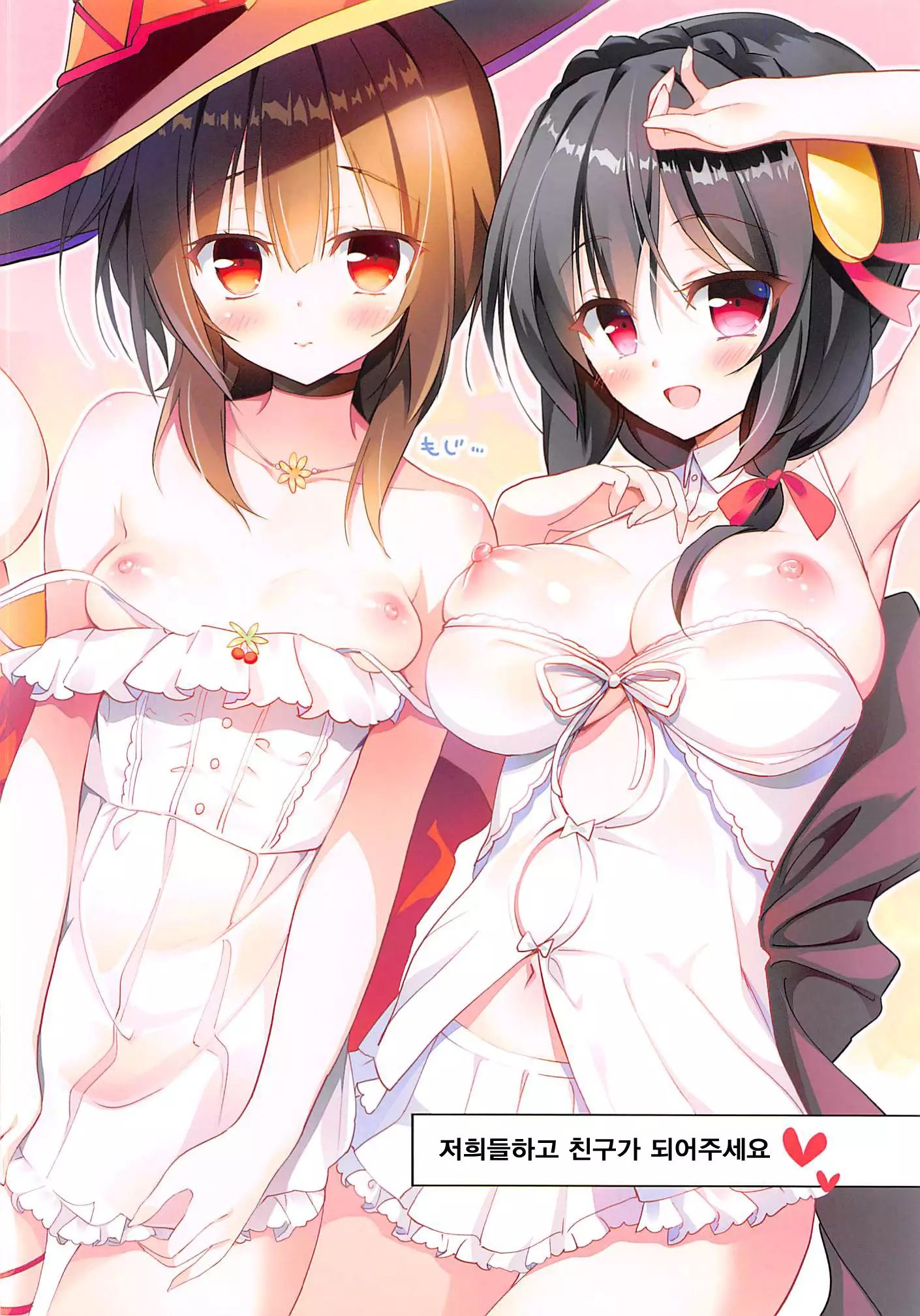 Nijutteya-01 Konosuba Minna de Love Hame Hon