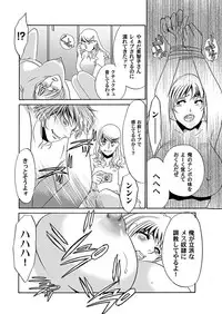 [Umino Yayoi & QMAOH] Reizoku no Hanazono 1-10