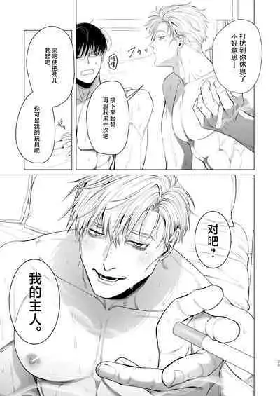 Ore o Mamoru no wa Kinpatsu Gachimuchi Inran SP?!