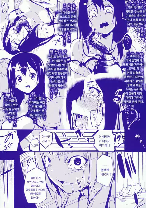 tankoubon prolog collection