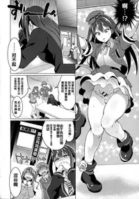 (COMIC1☆9) [Temparing (Tokimachi Eisei)] Futanari Master Onahole P (THE IDOLM@STER CINDERELLA GIRLS) [Chinese]