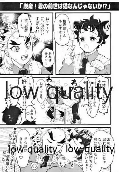 [Aigan Shounen (Asako] Chotto dake nara Ii yo nee? (Kimetsu no Yaiba)