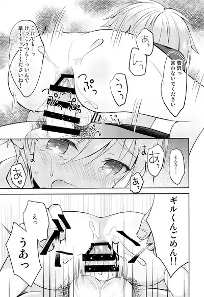 Gil-kun You no Shitsuke no Jikan