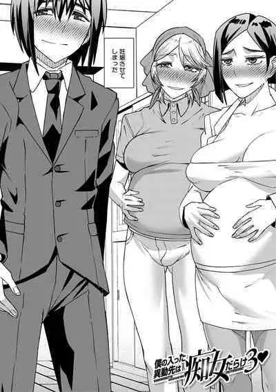 Idousaki wa Inran OL Darake no Harem Shokuba Da