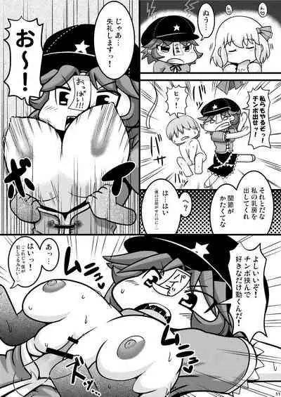 Itadakimaasu!