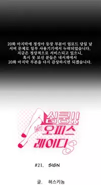 My Office Ch.1-25 (English) (Ongoing)