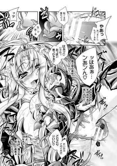 [Parfait] Maetsu ni Ochita Oukoku ~Oujo Injoku~ - Fallen Princess Fallen Kingdom [Digital]