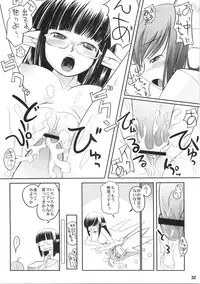 [kuro hige] kuro hige (phantasy star online)