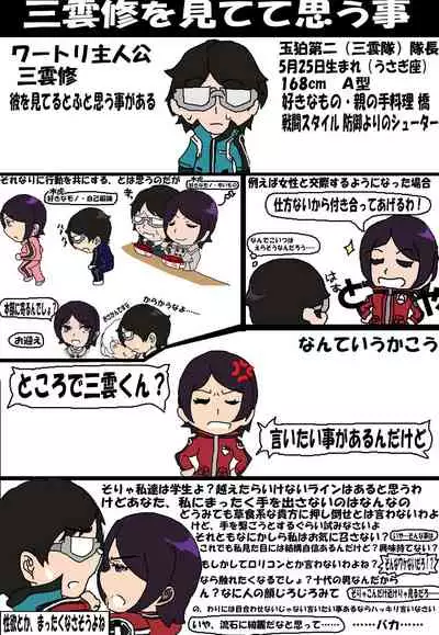 ツンツン女と鈍感男