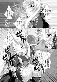 [Mizushiro Makoto] Inpai Etoranze [Digital]