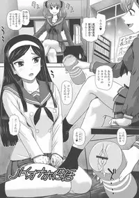 [Dulce-Q] Futanari Zetchou Taiken