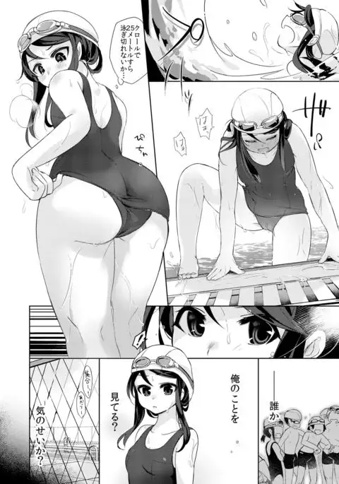 Ore wa Succubus Minarai?