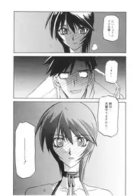 [Sanbun Kyoden] READINESS