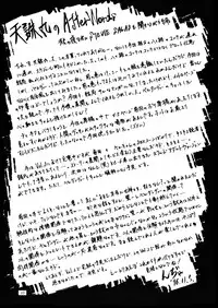 (C52) [Tenzan Koubou (Tenchuumaru)] Nightmare of My Goddess Vol. 2 (Ah! My Goddess)