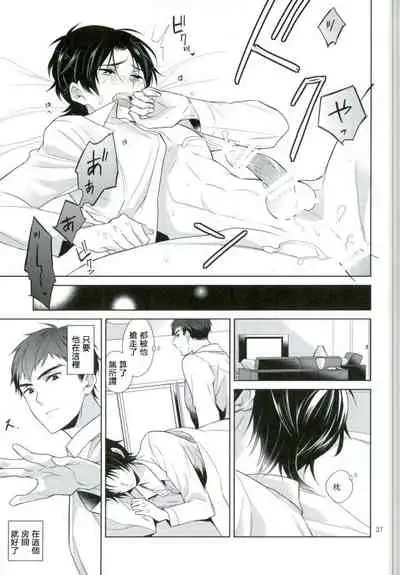 (Shuuen no Kizuna 2) [Maibotsu (Akitani)] Chuuburarin no Ashita (Owari no Seraph) [Chinese] [寂月汉化组]