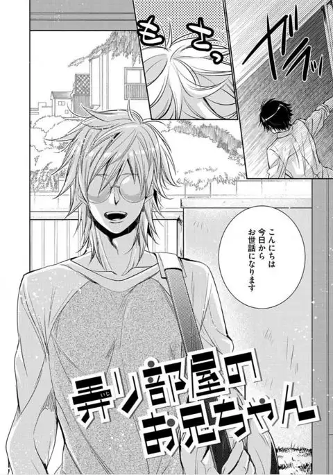 Kimi No xxx o Shinryakuchu