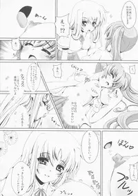 [frapowa] N.F.K.S. (Mahou Shoujo Lyrical Nanoha)