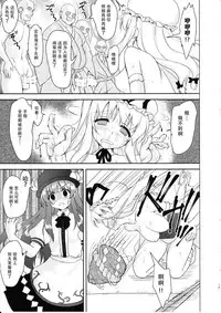 (Reitaisai 13) [Perceptron (Asaga Aoi)] Fight Saikyou Tennin vs Zako Youkai (Touhou Project) [Chinese]