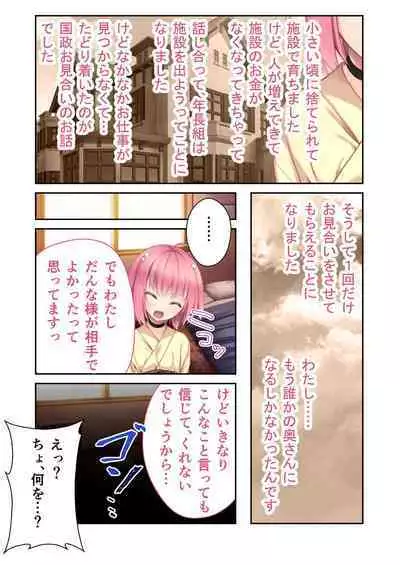 [BENETTY] Zecchou Tengoku Vol. 33 ~Hinsouppai! Demo, Naka mo Kiryou mo Saikou no Itten Mono~ "SituColle! Series"