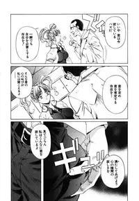 [Nakamura Uzuki] Iseiai Hakusho - Heterosexuality 1