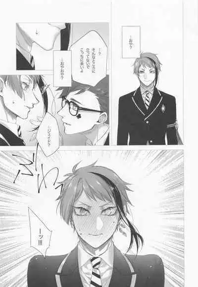 Nigeru, Ou, Shuuchaku Suru.