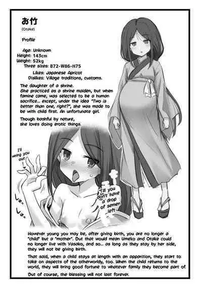 Kaidan Toshi Densetsu Inaka de Ooki na Oneesan Ie ni Sasowaretara Maiban Rankou Ecchi shiteiru Ie Datta