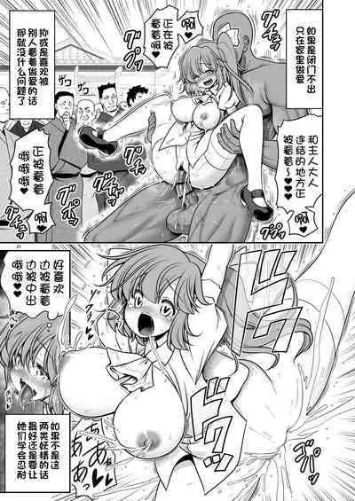 Yousei Pet to Tanoshii Shinseikatsu