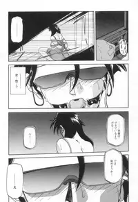 [Sanbun Kyoden] Suna no Kusari 2
