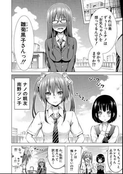 Hinagiku Virgin Lost Club e Youkoso - Welcome to Hinagiku Virgin Lost Club