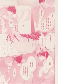 ボーイズキャピ! 2015-02