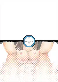 [Heikoto (Mizuhati Saru)] Nuruun Kanau Kachou 2 (Himouto! Umaru-chan)