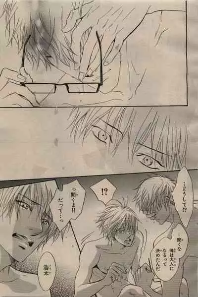 BE・BOY GOLD 2009-06