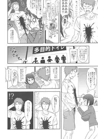 (C85) [Campers (Gatling A)] Joudan dewa nai!! (Servant X Service)