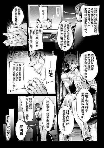 Kangoku Academia THE COMIC