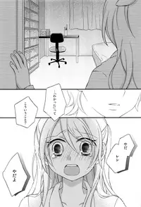 (C92) [SEVENTHSTAR (59)] Kagamine Len x Rin Seijin Muke Sairokushuu RECORD Rimen (VOCALOID)