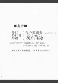 (CT22) [Yoru no Benkyoukai (Fumihiro)] MEGAHOMUSYOKUSYU | GLASSES HOMU TENTACLE (Puella Magi Madoka Magica) [English] [Tentaculations]