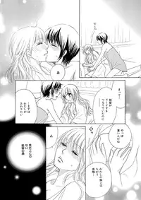 [Unno Hotaru, Natsumi Chiharu, Yoshizawa Kei, Otohiko] Himitsu no Renai Jugyou 45