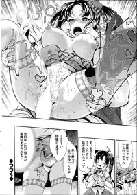 [Umemaru] Idol Densetsu Kirari - Kirari the Grief of Legendary Idol Ch. 1-7