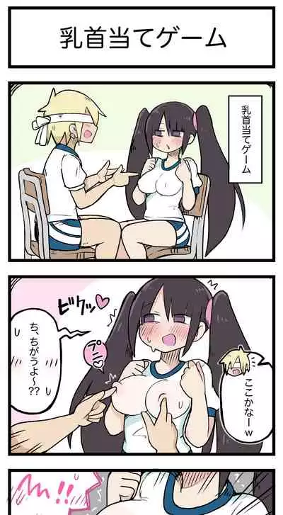 [ しつー /Stew]100日後にS○Xするツインテちゃん