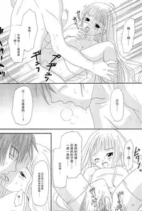 (C65) [Inudrill Lolita Engine (Tondabayashi Sayaka)] MY SWEET STRAWBERRY (Summon Night 3) [Chinese] [脸肿汉化组]