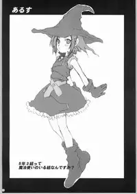 (CR36) [Shirando, Studio Nama (shiran, Kagetora)] Mahou Shoujo Tai - Magic girl party