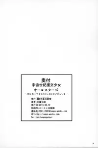 (C96) [Oboro & Tempo Gensui Dou (Tempo Gensui)] Uchuu Seiki Enkou Shoujo All Stars ~100 Zeon Doll o Kuretara, Nani o Shite mo Ii yo...~ (Gundam ZZ)