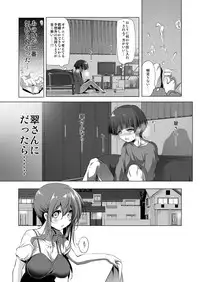 [KAMINENDO.CORP (Akazawa RED)] Oneechan [Digital]