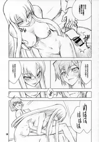 [Meikyoushisui (Kachoufuugetsu)] FRAGARACH (CODE GEASS: Lelouch of the Rebellion)