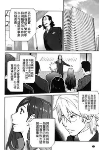 [Kotoyoshi Yumisuke] Fujin Nyuugi [Chinese]