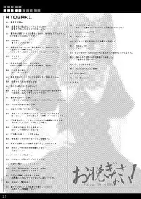 [undresses!, 65535th Avenue. (Akahito)] Onuginasai! + Rippa na Dansei ni Shite Sashiagemasu wa. [Digital]