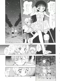 (C58) [Mystic Chord (Gyro Amarume)] HY SPY (Cardcaptor Sakura)