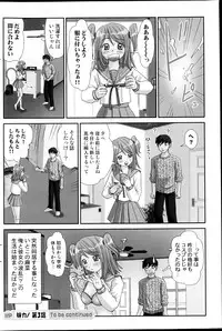 Comic MILK PUDDING 2013-03