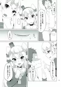 (Ware, Yasen ni Totsunyuu su!) [CuO (Repachi)] Houraigekisen Irimasu! (Kantai Collection -KanColle-)